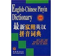 Times Advanced English-Chinese Pinyin Dictionary