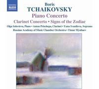 Timur Mynbayev - Piano Concerto [New CD]