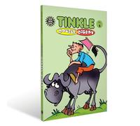 Tinkle Double Digest No. 6