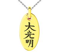 Tioneer Gold Plated Stainless Steel Reiki Dai Ko Myo Master Symbol Engraved Small Oval Charm Pendant Necklace
