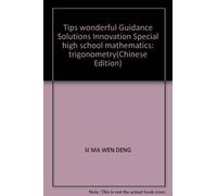 Tips wonderful Guidance Solutions Innovation Special high school mathematics: trigonometry(Chinese Edition)