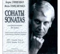 Tishchenko Boris - Boris Tishchenko. Sonatas for piano Nos. 3, 4, 6, 8, 9. (2 CD). Performed by Vladimir Polyakov