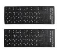 Tissting 2 x Hebrew Keyboard Stickers, Waterproof PC Laptop Keyboard Sticker with White Writing on Black for 10-17 Inches, PVC Hebrew-English Keyboard Cover