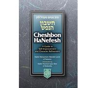 Title: Cheshbon haNefesh English and Hebrew Edition