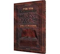 Title: Schottenstein Edition Interlinear Pirkei Avos