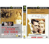 To Catch a Thief (1955) "Alfred Hitchcock" Won 1 Oscar / NEW DVD - NTSC, All Region ( Registered Airmail ) STARVISION
