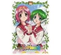To Heart~Remember my memories 第1巻 [DVD]