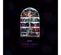 To Kill a King - The Problem of Evil [VINYL]