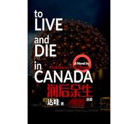 To Live and Die in Canada 润后余生: Chinese edition