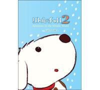 To Lost Forest Little Charo 2 Adventure in the Middle World Vol.4 [Japan Import]