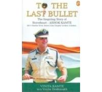 To the Last Bullet