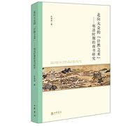 To the public Copitrak the art - Books on study of Ming and Qing Dynasties(Chinese Edition)