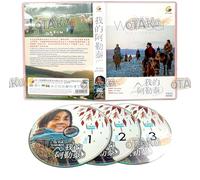 To the Wonder 我的阿勒泰 Chinese TV Drama /w English & Chinese Subtitle