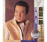 Toba, Ichiro - Twin Pack
