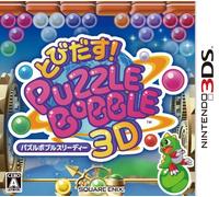 Tobidasu! Puzzle Bobble 3D [Japan Import]