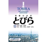 Tobira II: Beginning Japanese (Tobira Beginning Japanese) – mayddle