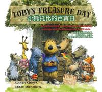 小熊托比的百寶日 Toby’s Treasure Day: Through Toby the little bear's journey, young readers will learn about bravery and the true meaning of friendship and memory.