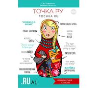 TOCHKA RU A1 TEXTBOOK+WORKBOOK+CD