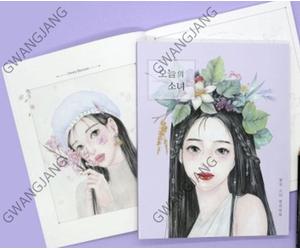 Today's Girl Korean Coloring Book Famous Legend Hot Kpop Fun Hobby Easy