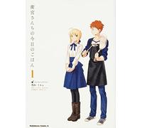 Today's Menu for the Emiya Family, Volume 1: (fate/)