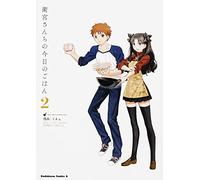 Today's Menu for the Emiya Family, Volume 2 (fate/)
