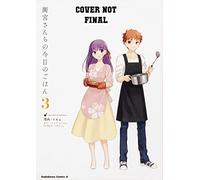 Today's Menu for the Emiya Family, Volume 3: (fate/)