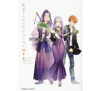 Today's Menu for the Emiya Family, Volume 7 (fate/)