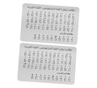 Toddmomy 2pcs Braille Alphabet Practice Board for Beginners Portable Educational Tool with Raised Arabic Dots Design for Classroom Learning Silver