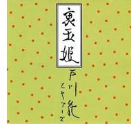 Togawa, Jun - 裏玉姫