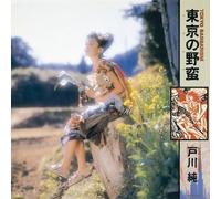 Togawa, Jun - Tokyo No Yaban