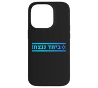 Together We Win | Jewish Pride, Israeli Solidarity & Hope Case for iPhone 14 Pro