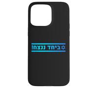 Together We Win | Jewish Pride, Israeli Solidarity & Hope Case for iPhone 15 Pro Max