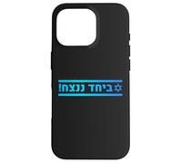 Together We Win | Jewish Pride, Israeli Solidarity & Hope Case for iPhone 16 Pro