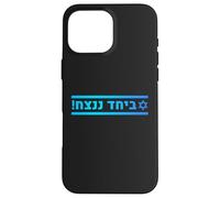 Together We Win | Jewish Pride, Israeli Solidarity & Hope Case for iPhone 16 Pro Max