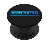 Together We Win | Jewish Pride, Israeli Solidarity & Hope PopSockets Adhesive PopGrip