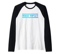 Together We Win | Jewish Pride, Israeli Solidarity & Hope Raglan Baseball Tee