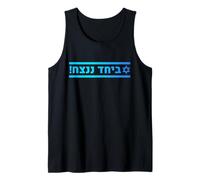 Together We Win | Jewish Pride, Israeli Solidarity & Hope Tank Top