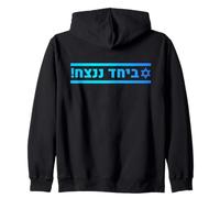 Together We Win | Jewish Pride, Israeli Solidarity & Hope Zip Hoodie