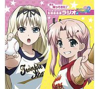 TOHEART - Mata Kaettekita Sasara.Ma-Ryan No Seitokai Kaicho Radio For To Heart 2