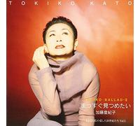 TOKIKO Ballad II`‚Ü‚Á‚·‚®Œ©‚Â‚ß‚½‚¢