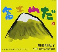 Tokiko Kato - Fujisan Da [Japan CD] COCA-16830