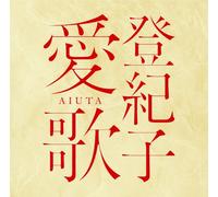 Tokiko Kato - Tokiko Aiuta (2CDS) [Japan CD] UICZ-4295