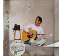 Tokino Sumika - Twenty Five Reasons