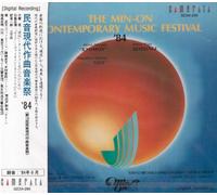 Tokyo Broadcasting Children's Chorus - The Min-on Contemporary Music Festival '84