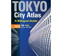 Tokyo City Atlas: A Bilingual Guide