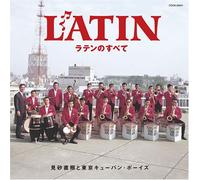 Tokyo Cuban Boys - Best: Latin No Subete