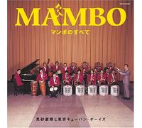Tokyo Cuban Boys - Best: Mambo No Subete