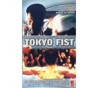 Tokyo Fist DVD REGION 2/ COVER IN GREEK/LANGUAGE:JAPANESE/SUBTITLES:GREEK
