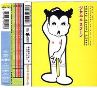 Tokyo Ghetto Pussy - Everybody on the floor (pump it)