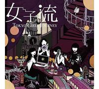 Tokyo Girls Journey (EP)(CD+DVD)
